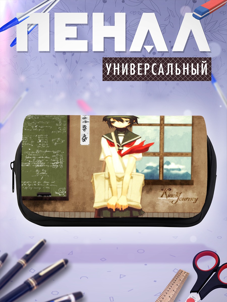 Пенал-косметичка Кино в школе