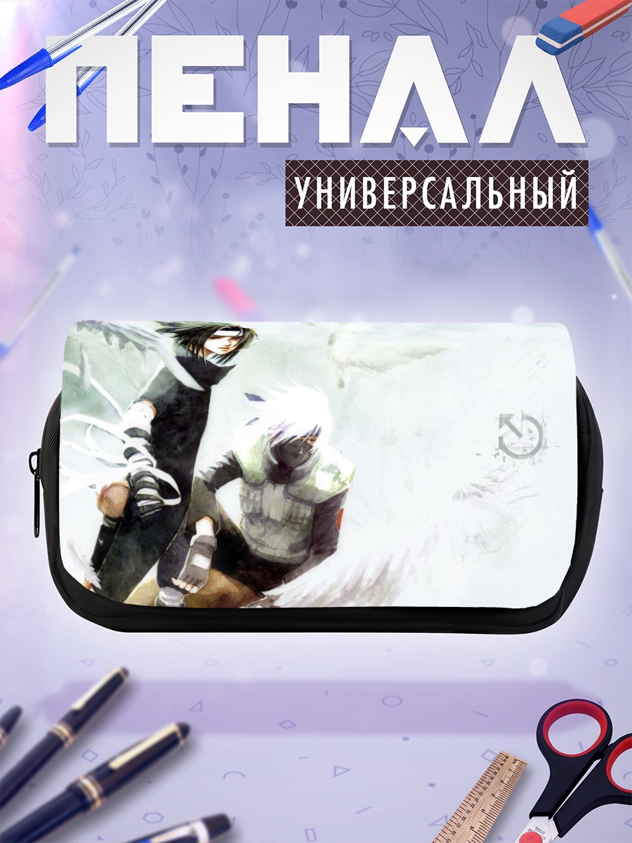 Пенал-косметичка Какаши и Саске