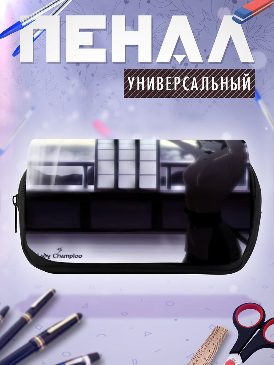 Пенал-косметичка Яцуха Имано в интерьере