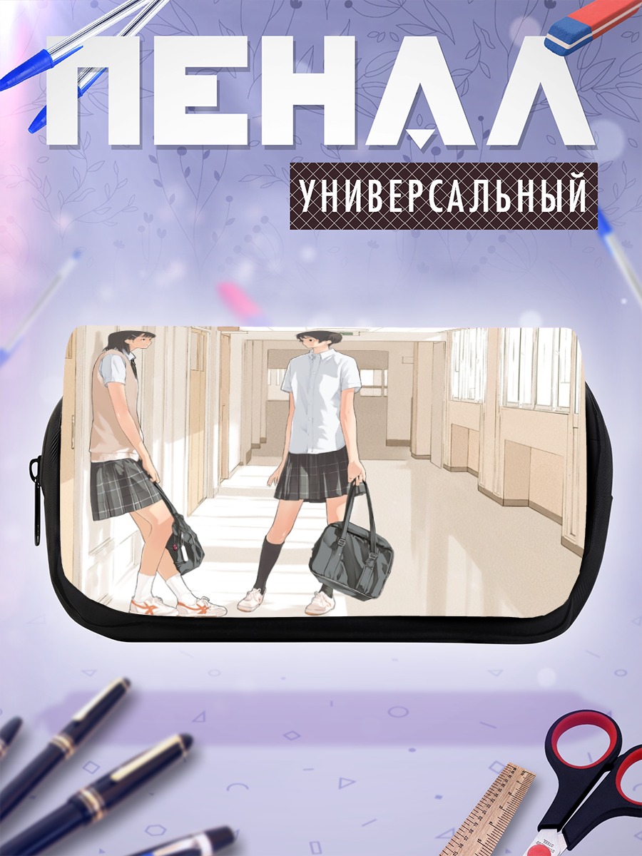 Пенал-косметичка Школьный коридор