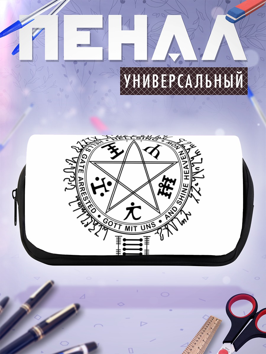 Пенал-косметичка Печать Хеллсинг