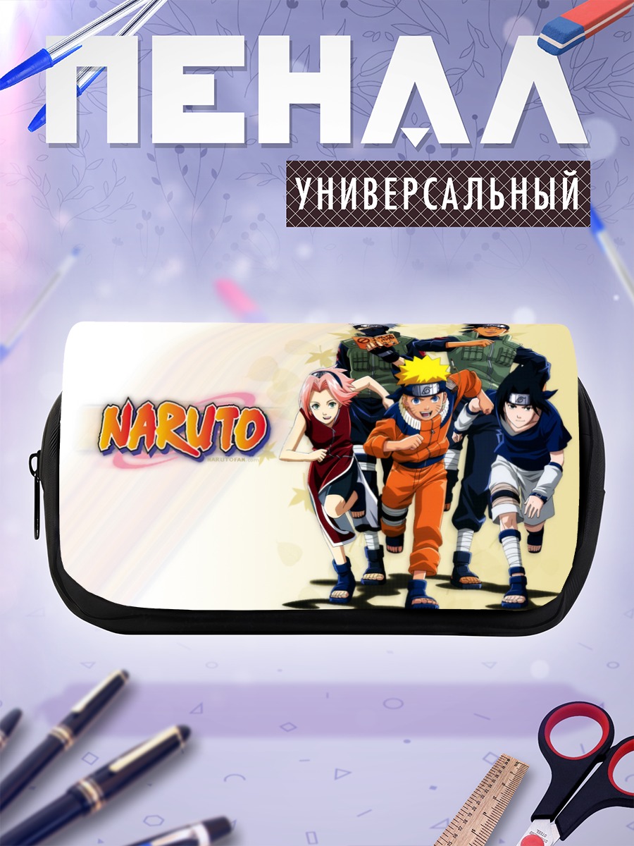 Пенал-косметичка Наруто и команда