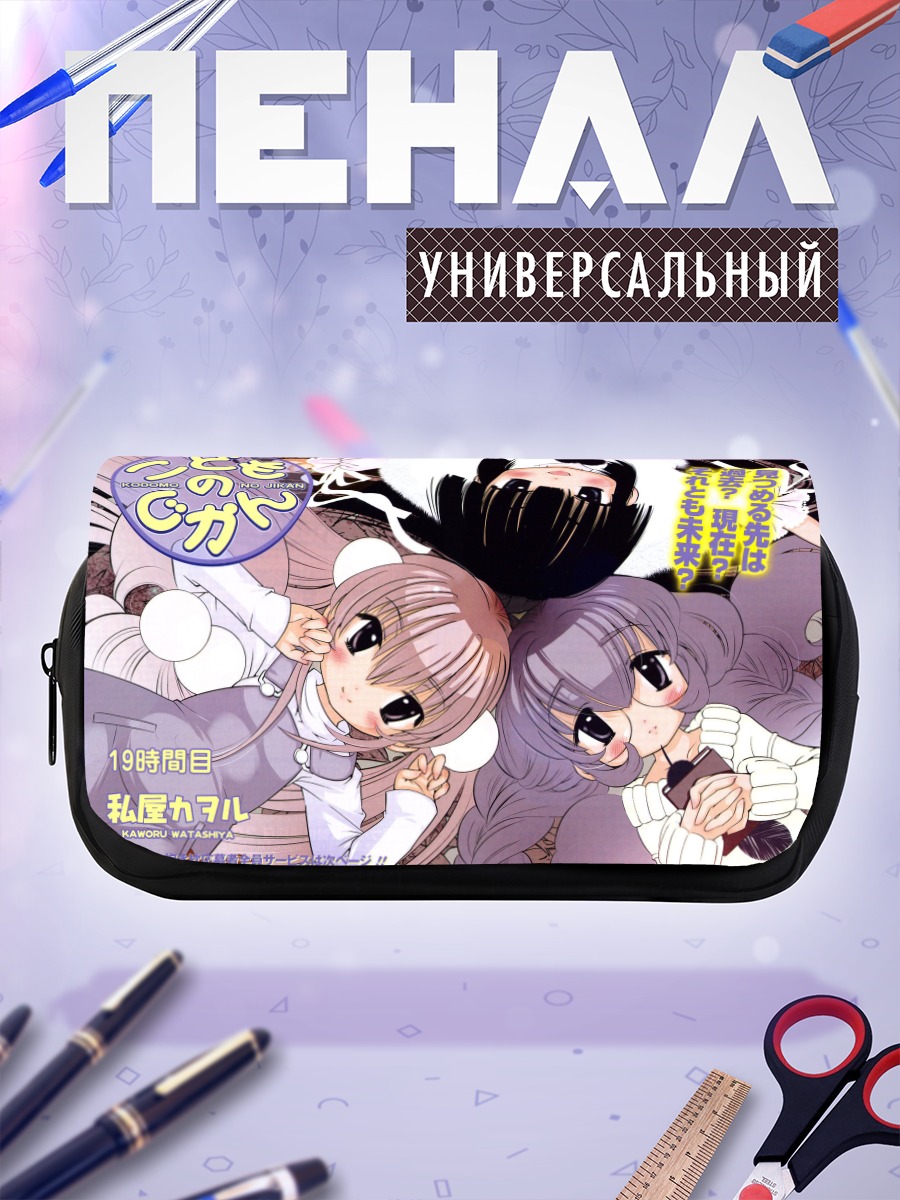 Пенал-косметичка Кагуми Куро и подруги