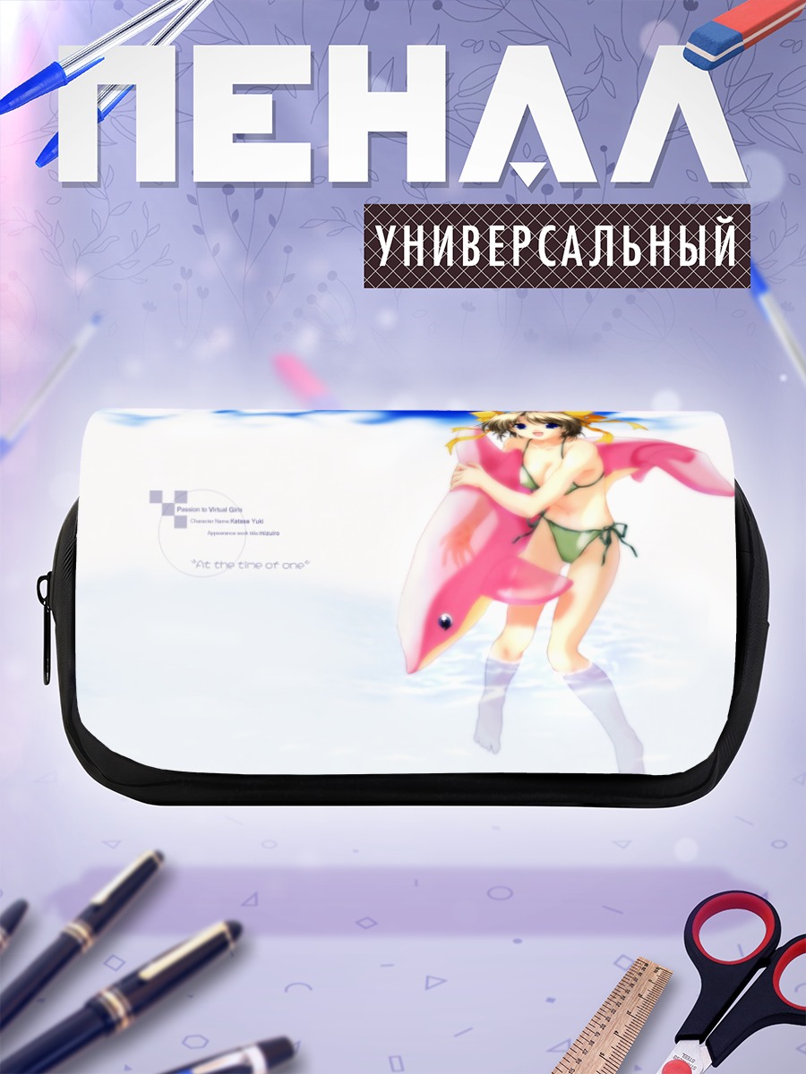 Пенал-косметичка Юки Катасэ с дельфином