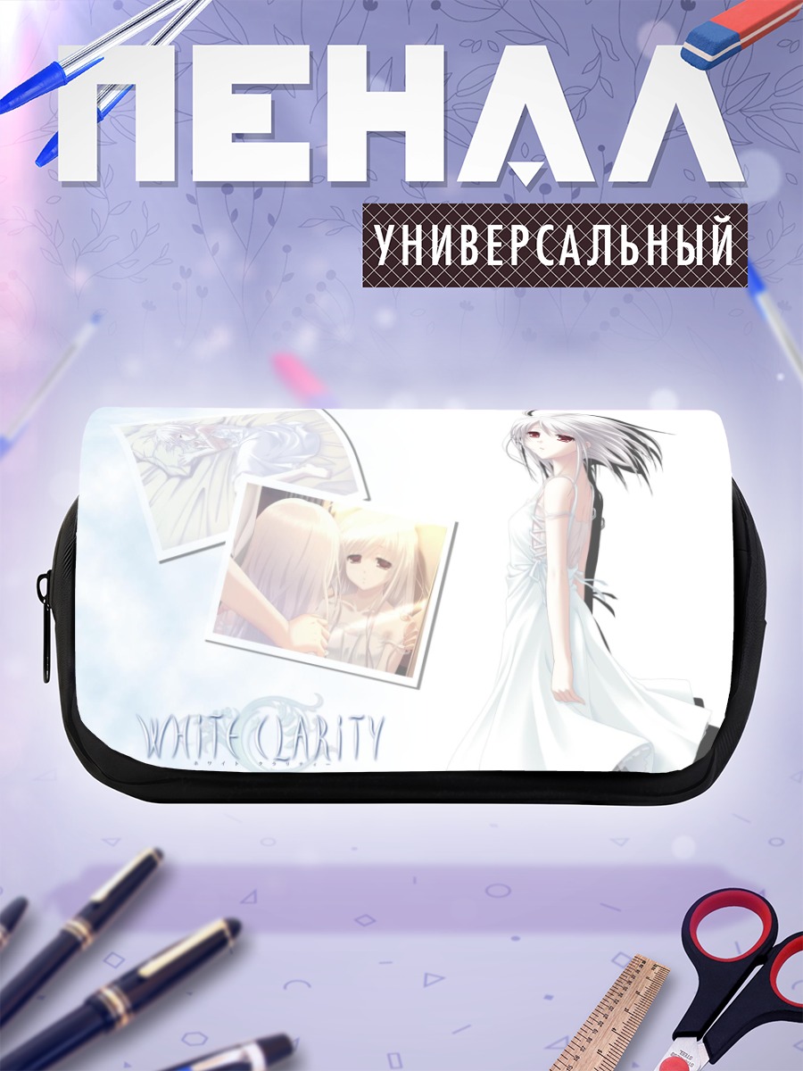 Пенал-косметичка Рино в белом