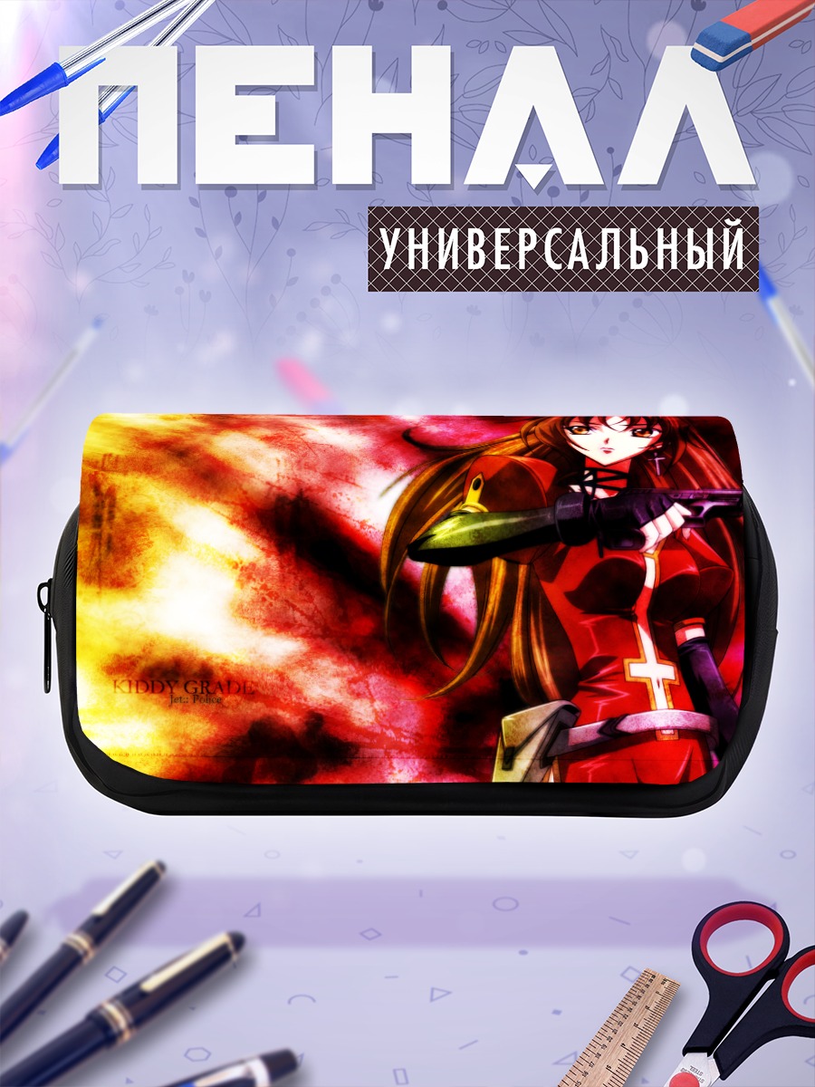 Пенал-косметичка Эклер в бою