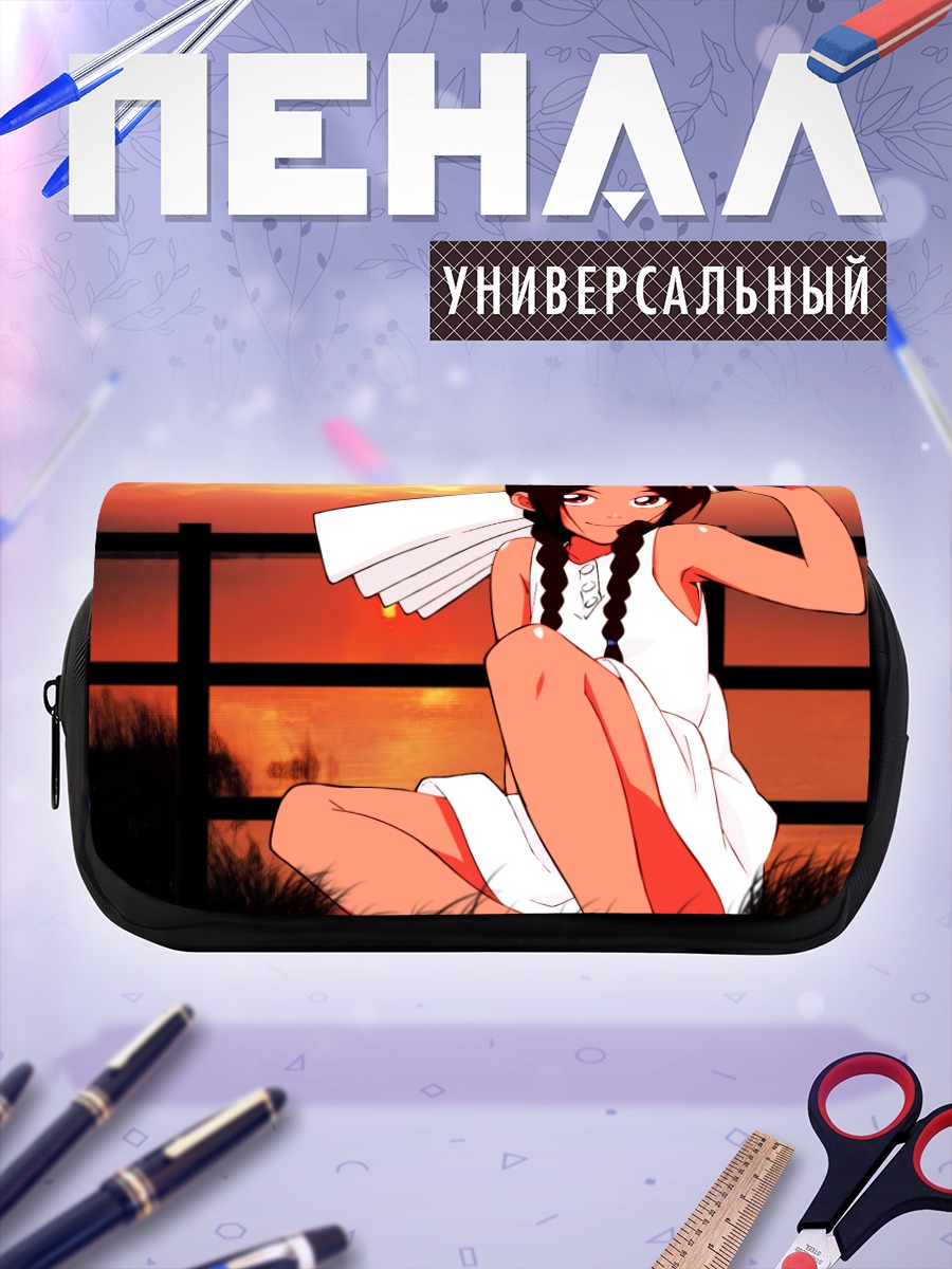 Пенал-косметичка Аруми Асахина на закате