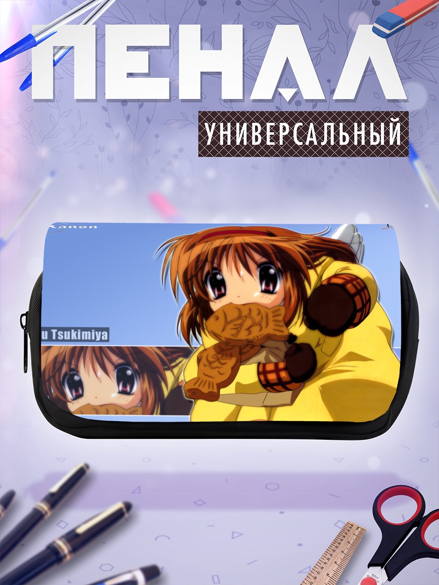 Пенал-косметичка Аю Цукимия в желтом
