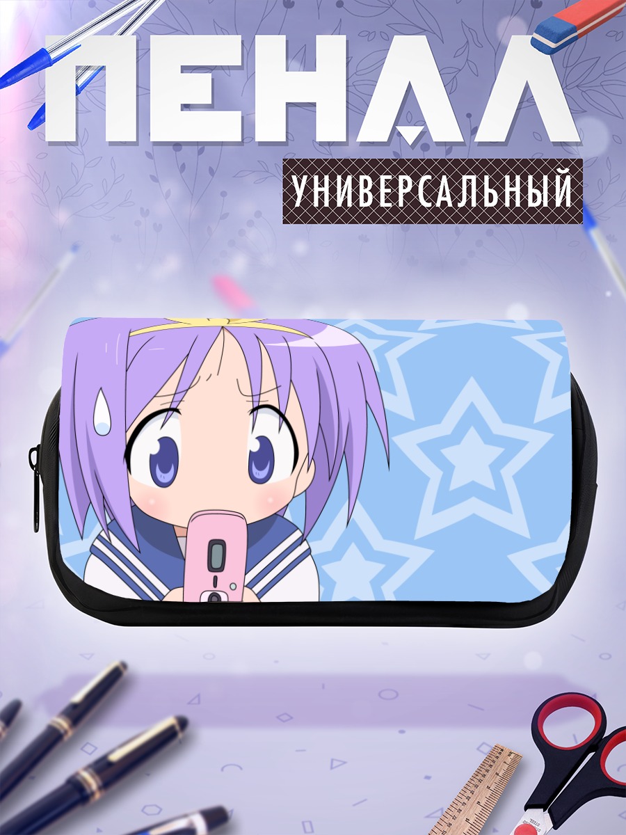 Пенал-косметичка Цукаса Хиираги с телефоном