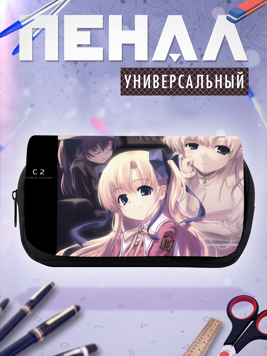 Пенал-косметичка Элис Хосен в компании