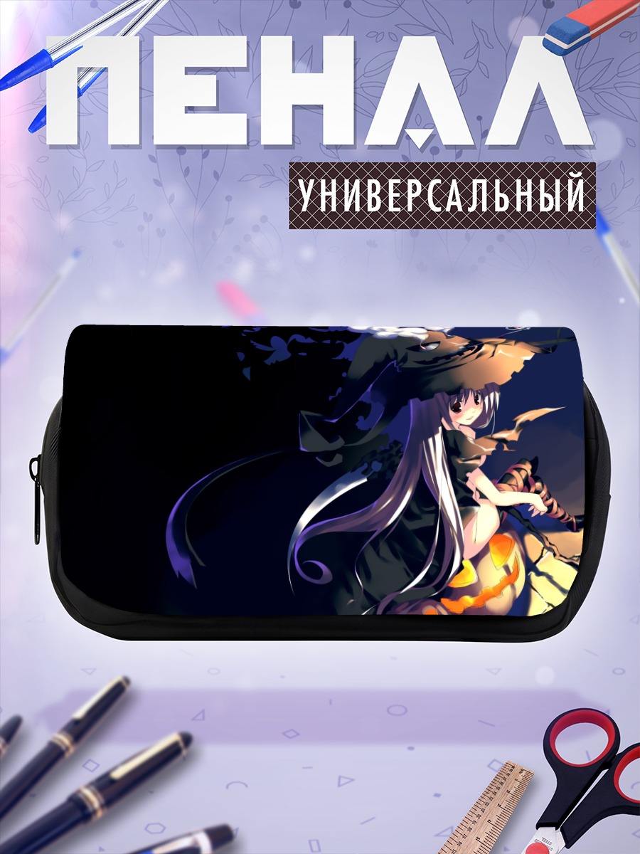 Пенал-косметичка Ведьма с тыквой