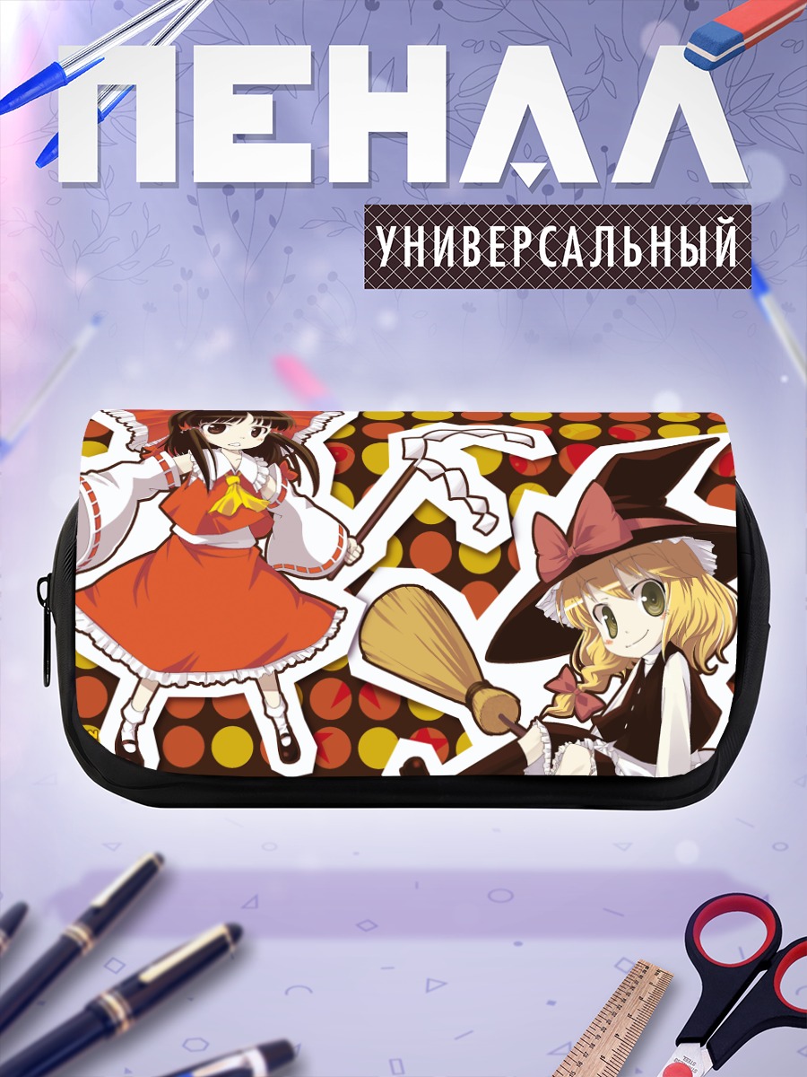 Пенал-косметичка Рейму и Мариса