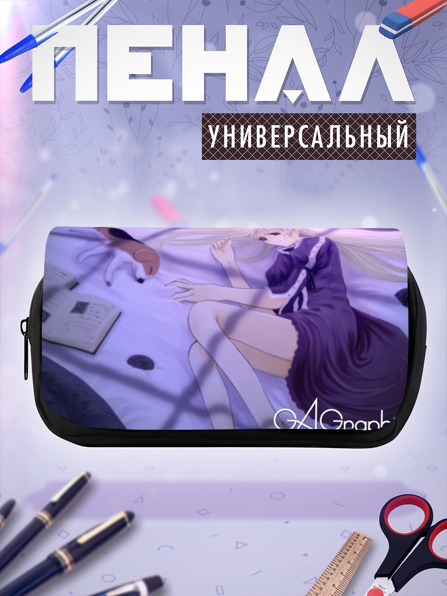 Пенал-косметичка Лэйн Ивакура в лучах