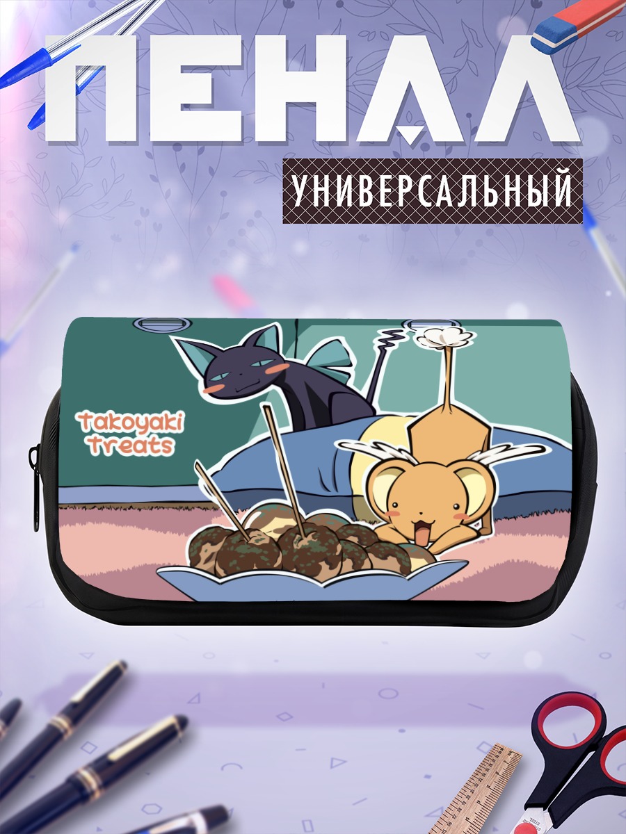 Пенал-косметичка Керо и Суппи с такояки