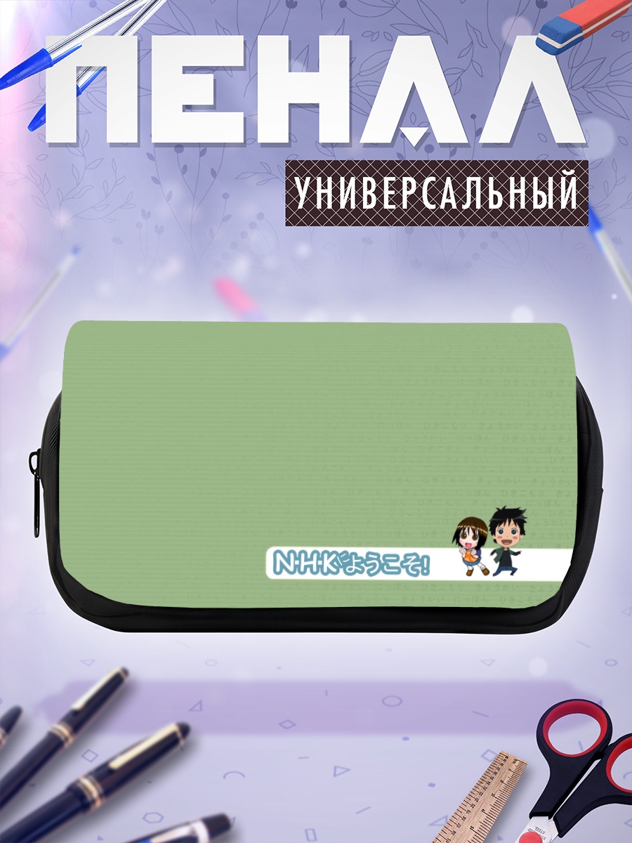 Пенал-косметичка Добро пожаловать в НХК
