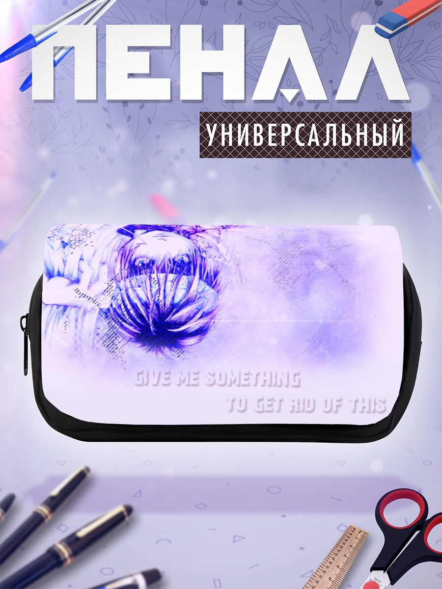 Пенал-косметичка Ангельский заповедник