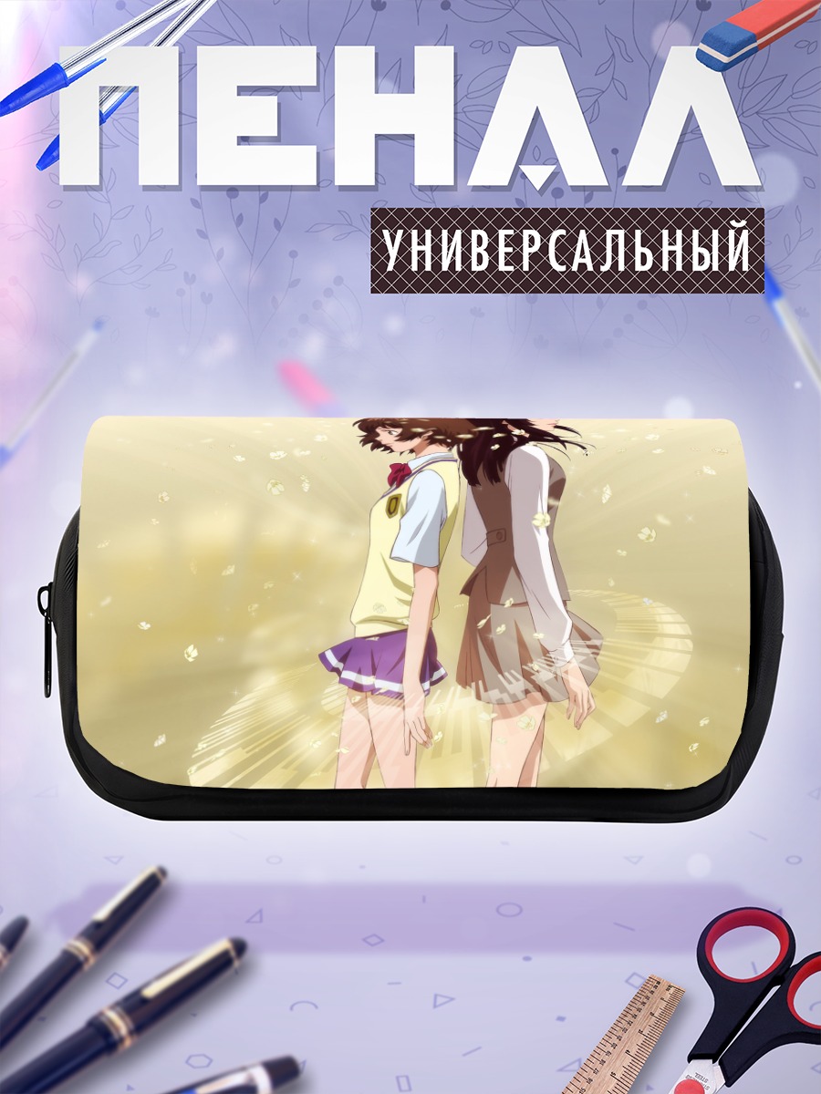 Пенал-косметичка Зегапейн в лучах