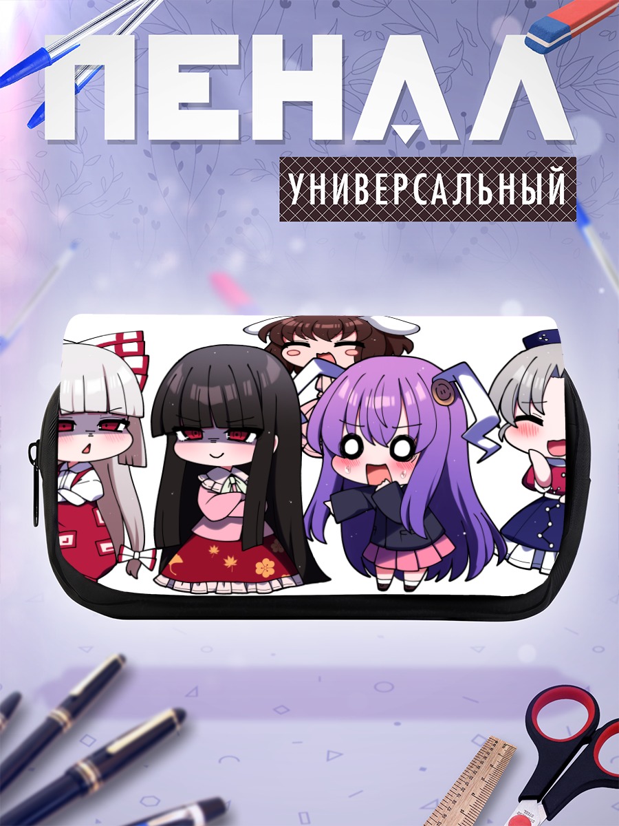 Пенал-косметичка Моко Фудзивара и подруги