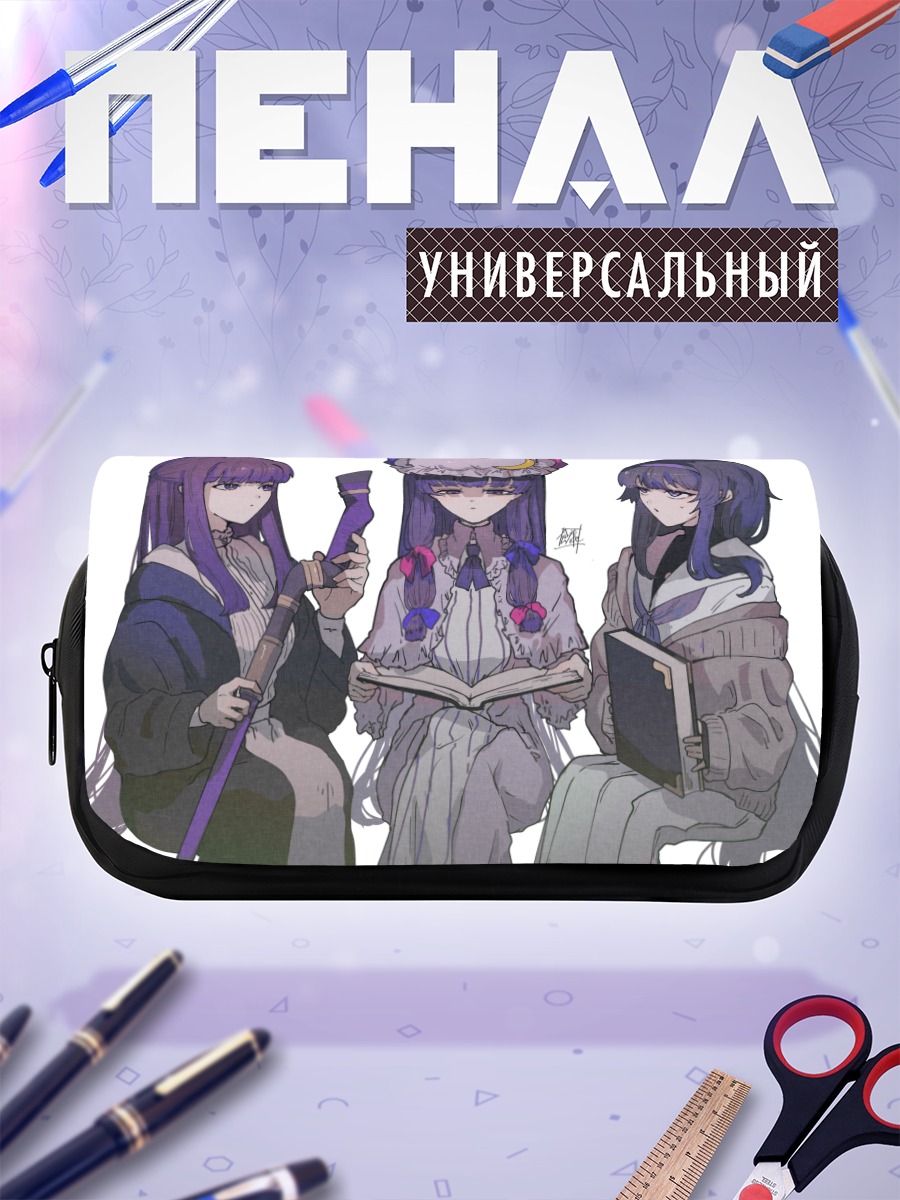 Пенал-косметичка Ферн и Коллеги