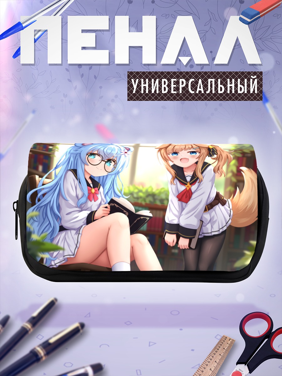 Пенал-косметичка Девочки с книгами