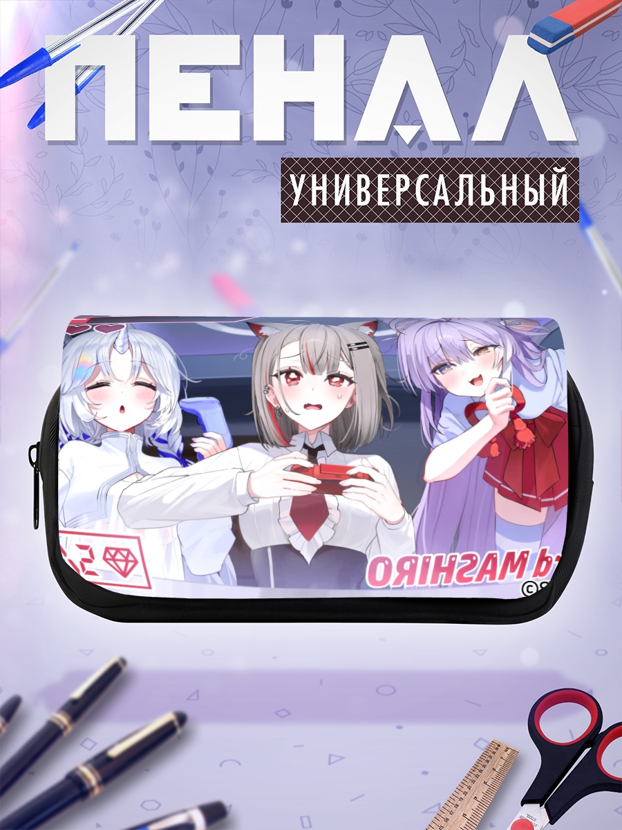 Пенал-косметичка Юни, Маширо и Шибуки