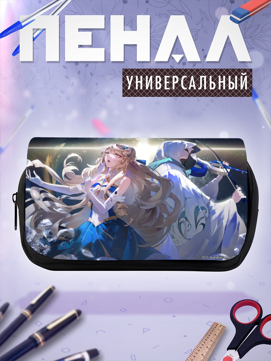 Пенал-косметичка Космическая симфония