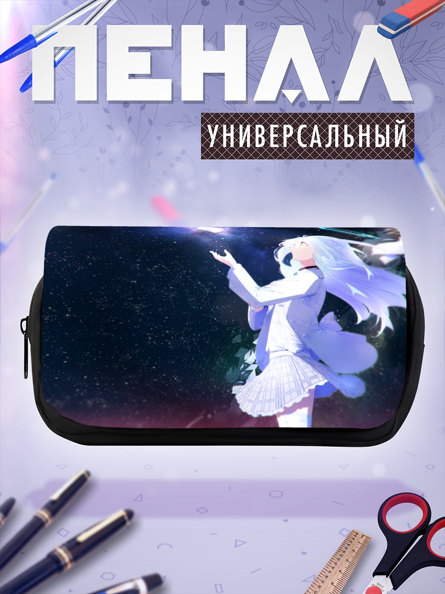 Пенал-косметичка Беловолосая девушка в звездах