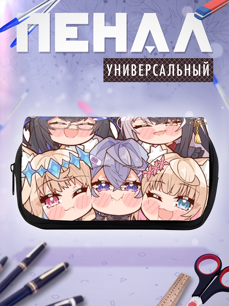 Пенал-косметичка Хололайв милые девочки