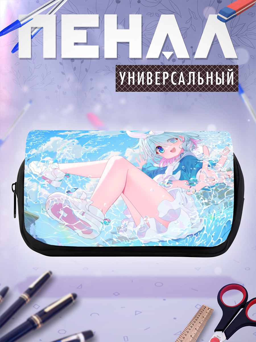 Пенал-косметичка Арона в воде
