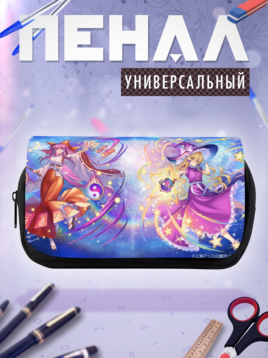 Пенал-косметичка Рейму и Мариса