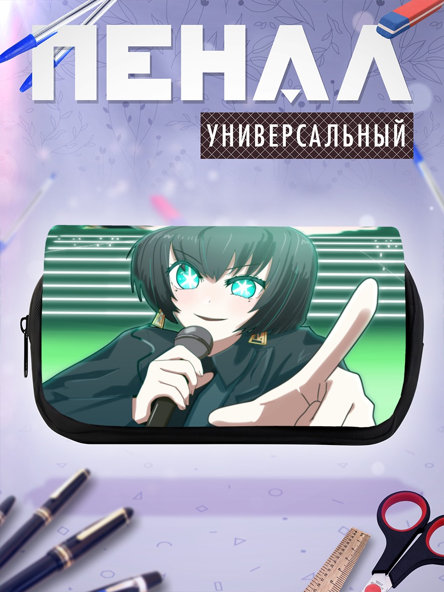 Пенал-косметичка Оллмайнд на сцене