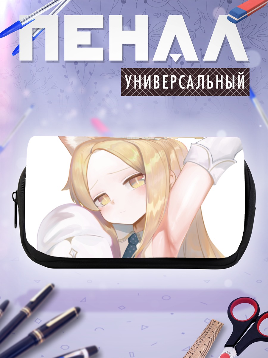 Пенал-косметичка Сэйя Юризоно в белом