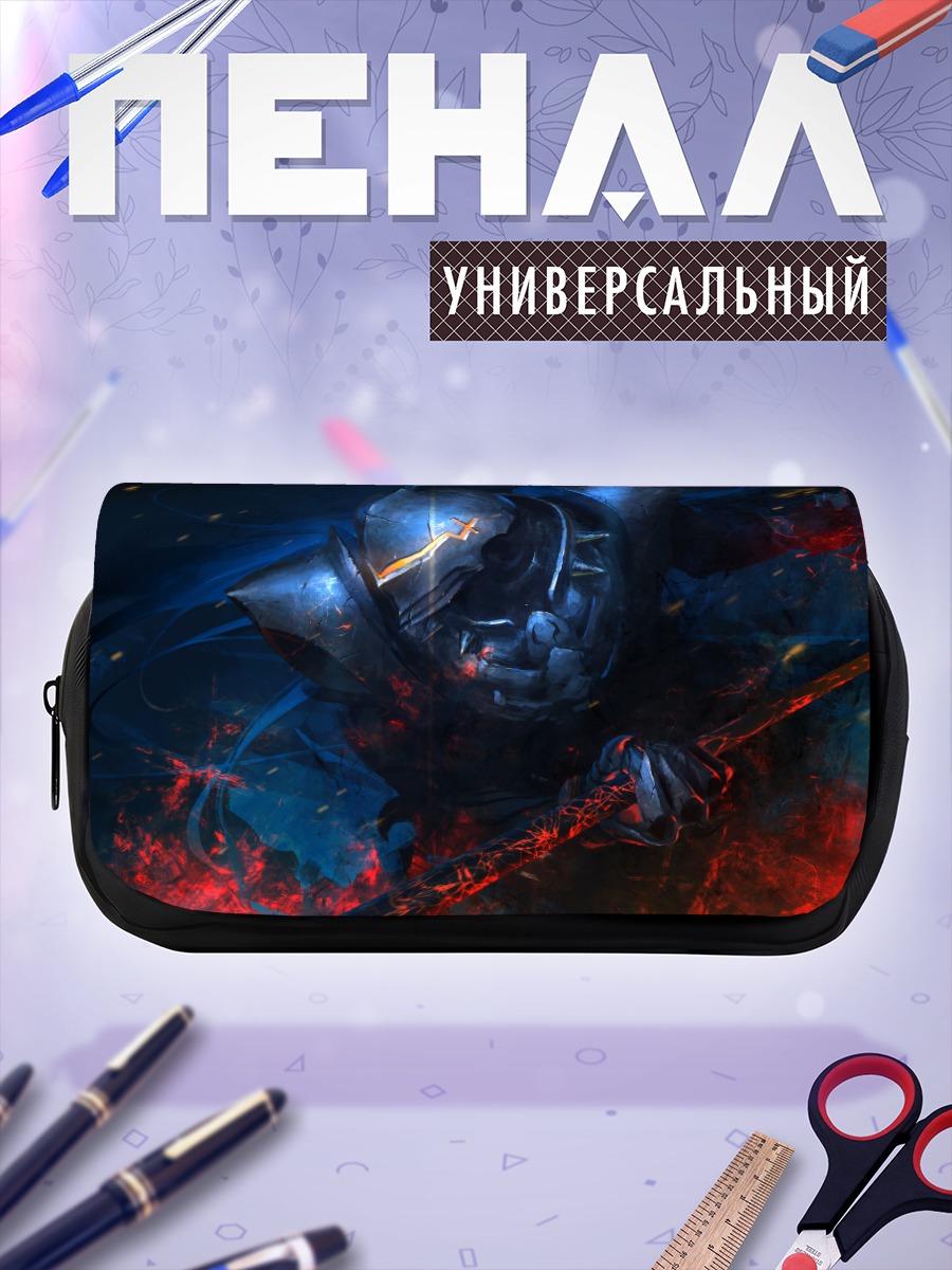 Пенал-косметичка Берсеркер в пламени