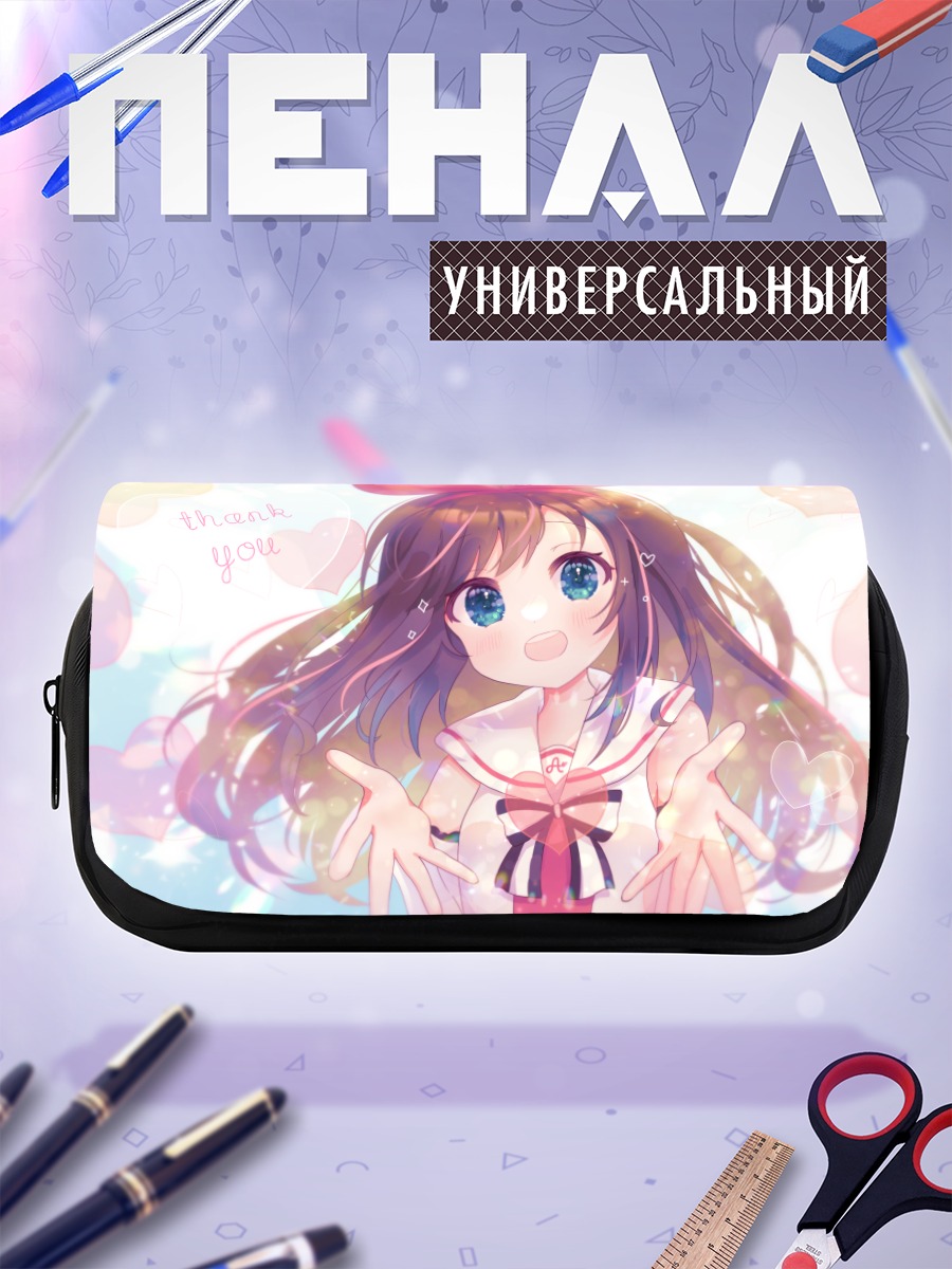 Пенал-косметичка Кизуна Аи с благодарностью
