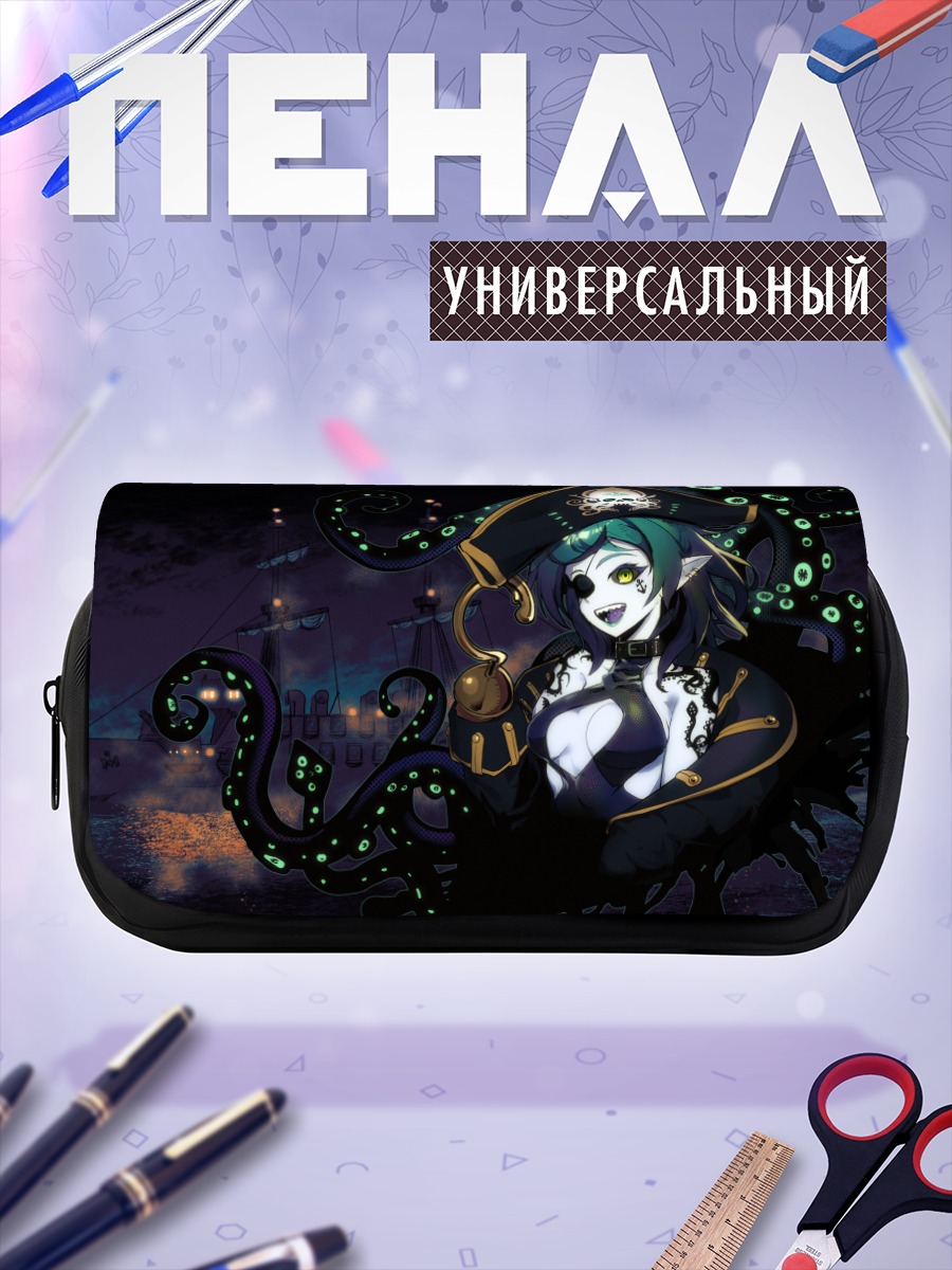 Пенал-косметичка Пират с щупальцами