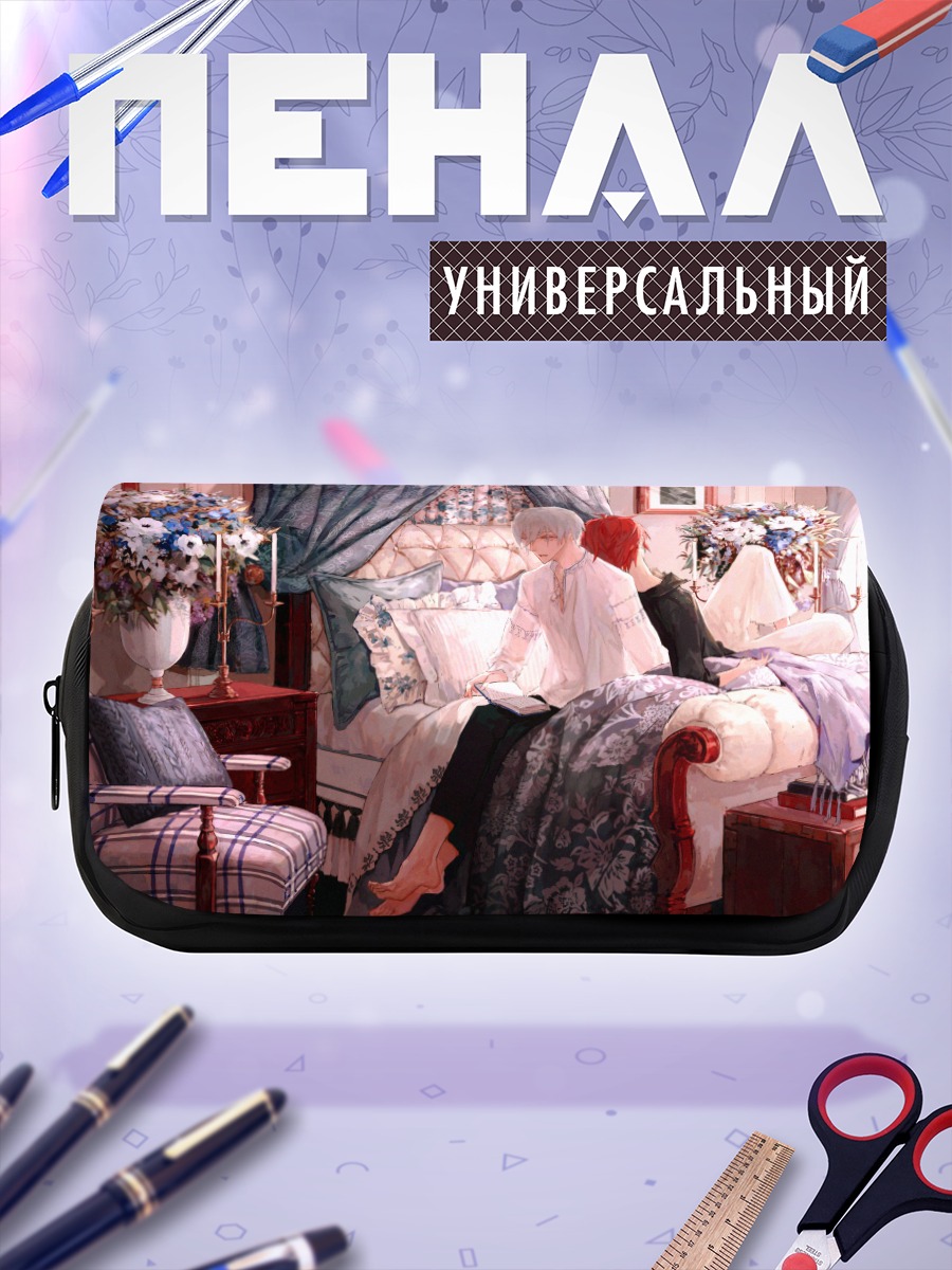 Пенал-косметичка Чтение в цветах