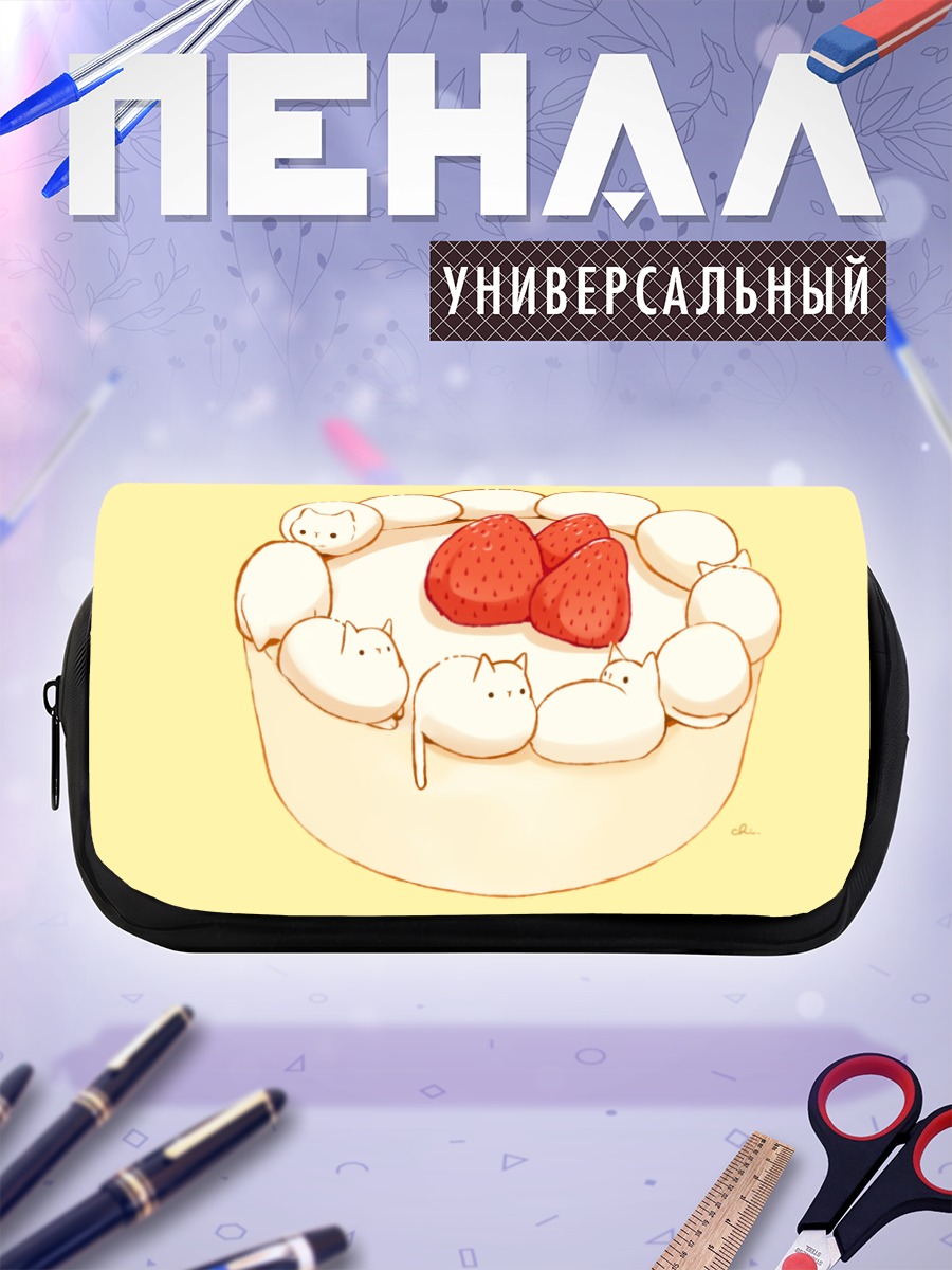 Пенал-косметичка Котятки с клубникой