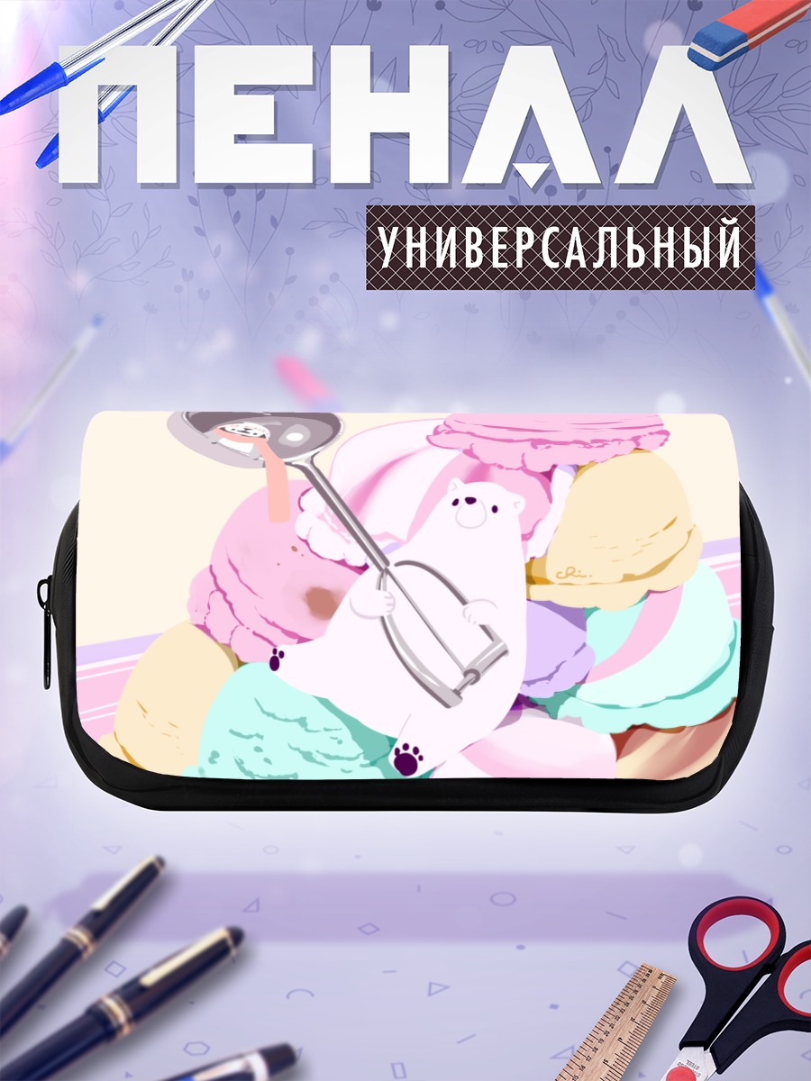 Пенал-косметичка Белый медведь с мороженым