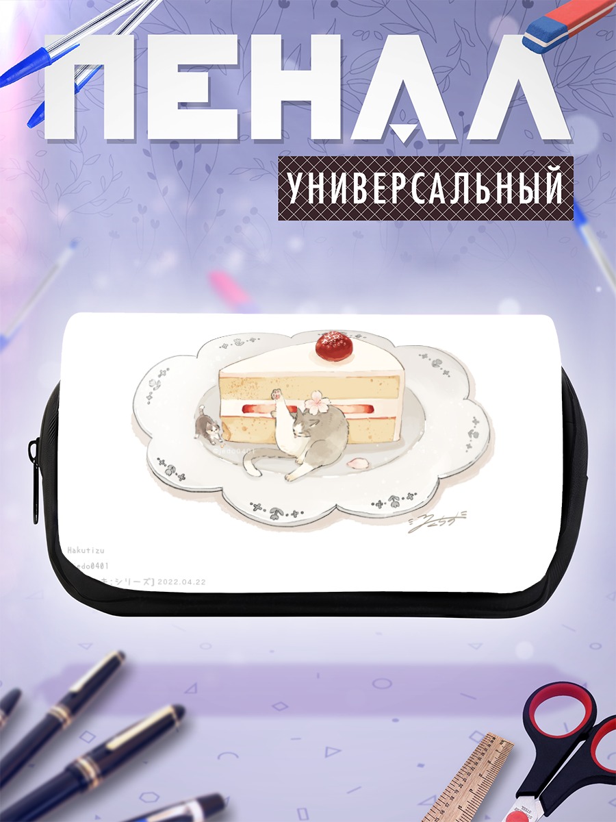 Пенал-косметичка Кот с тортом