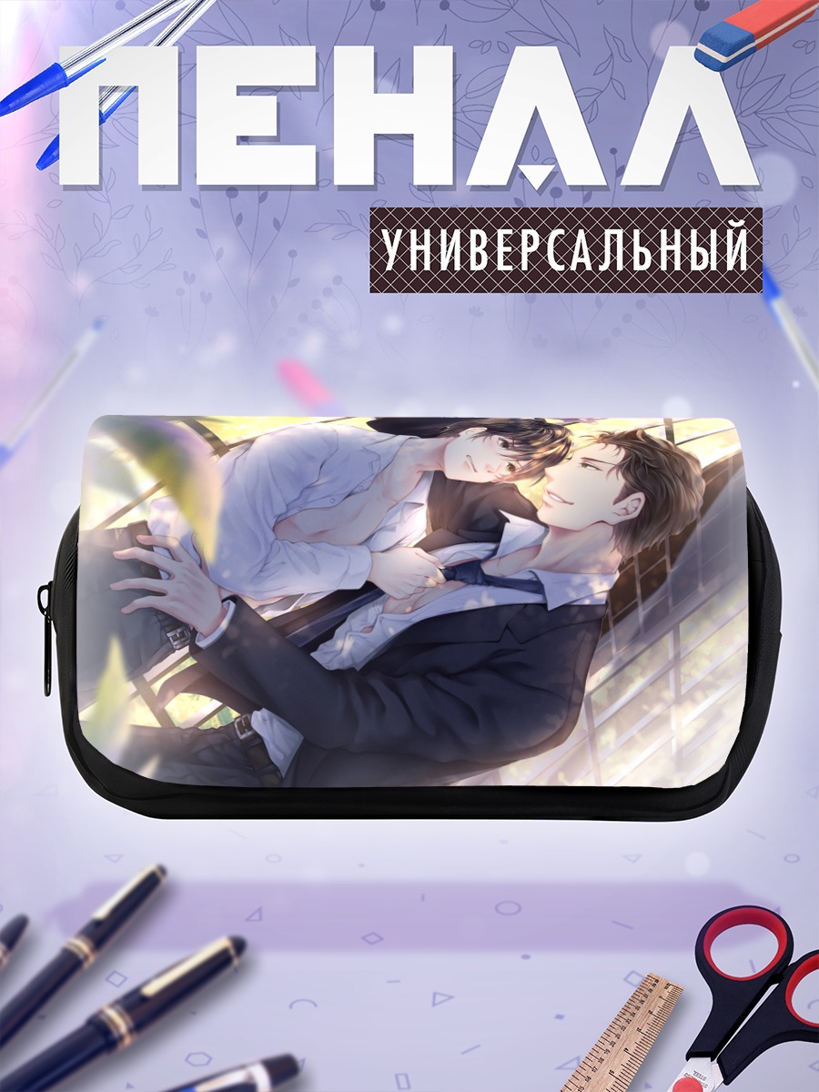 Пенал-косметичка Романтика в костюмах