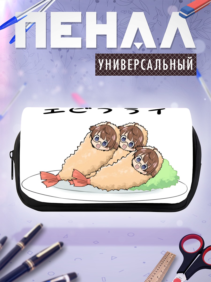 Пенал-косметичка Секира Амемия креветкой