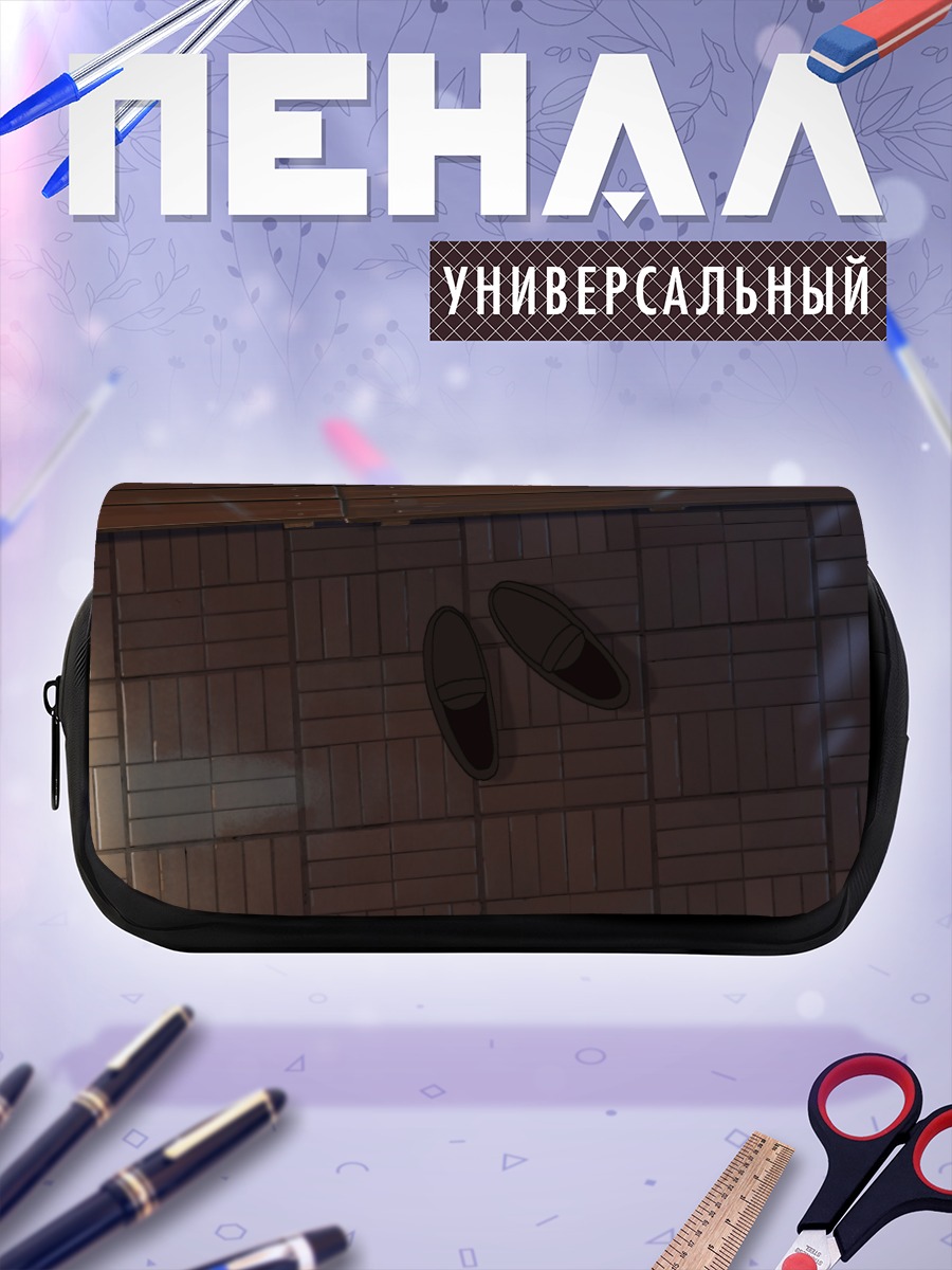 Пенал-косметичка Одинокие туфли
