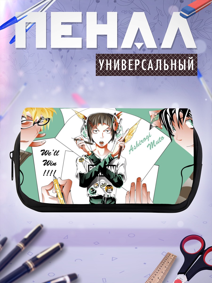 Пенал-косметичка Маширо Моритака и Бакуман