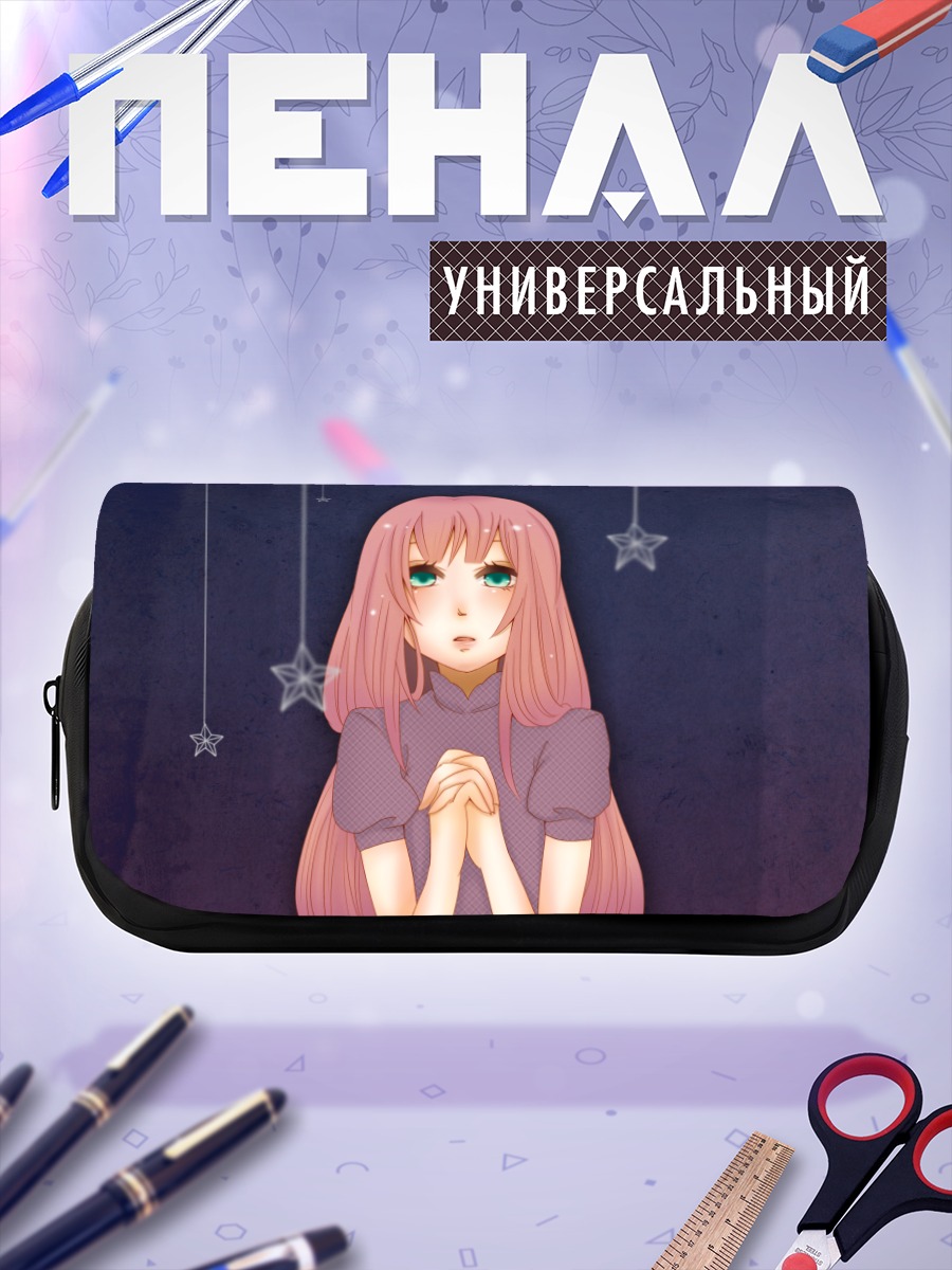 Пенал-косметичка Мегурин Лука со звездами