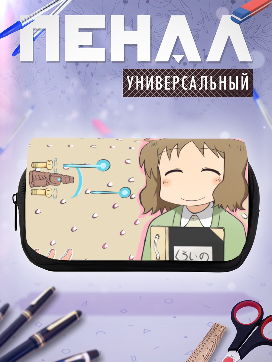 Пенал-косметичка Идзуми Сакураи улыбается