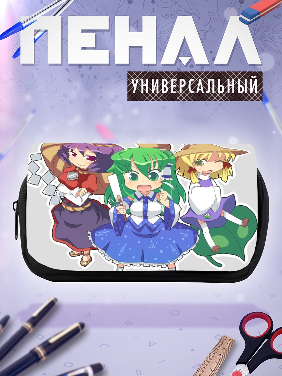 Пенал-косметичка Санаэ Кочия и подруги