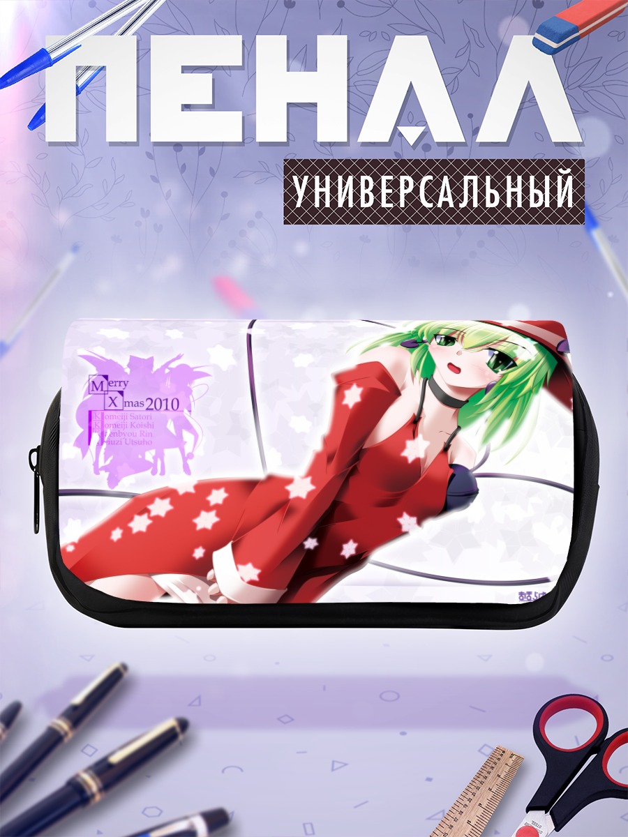 Пенал-косметичка Коиши Комейдзи в красном