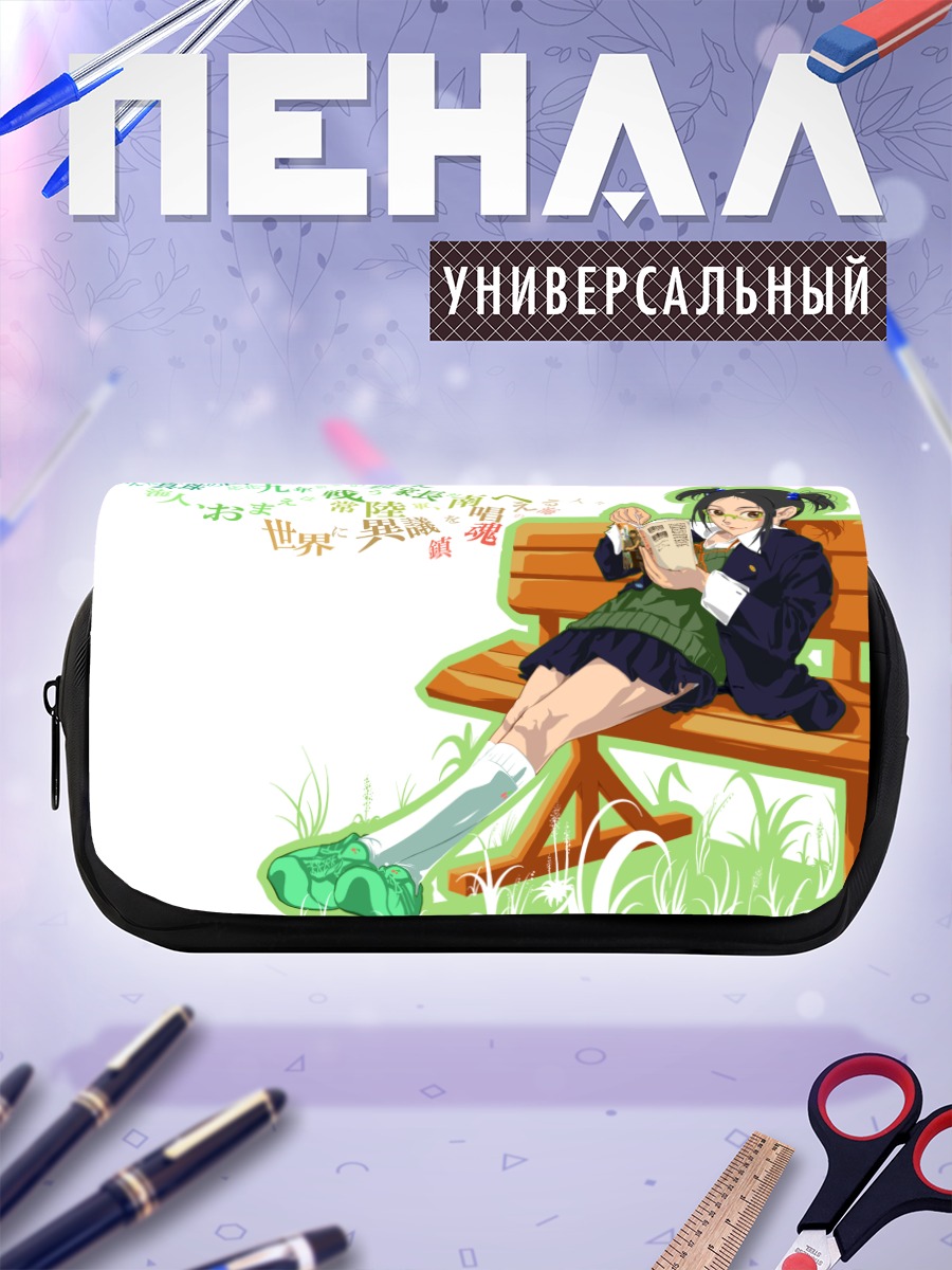 Пенал-косметичка Девушка с книгой