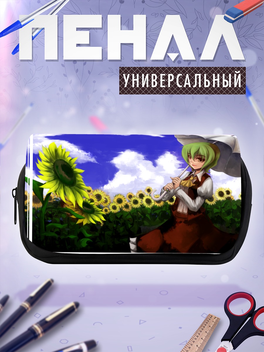 Пенал-косметичка Юка Казами с подсолнухами