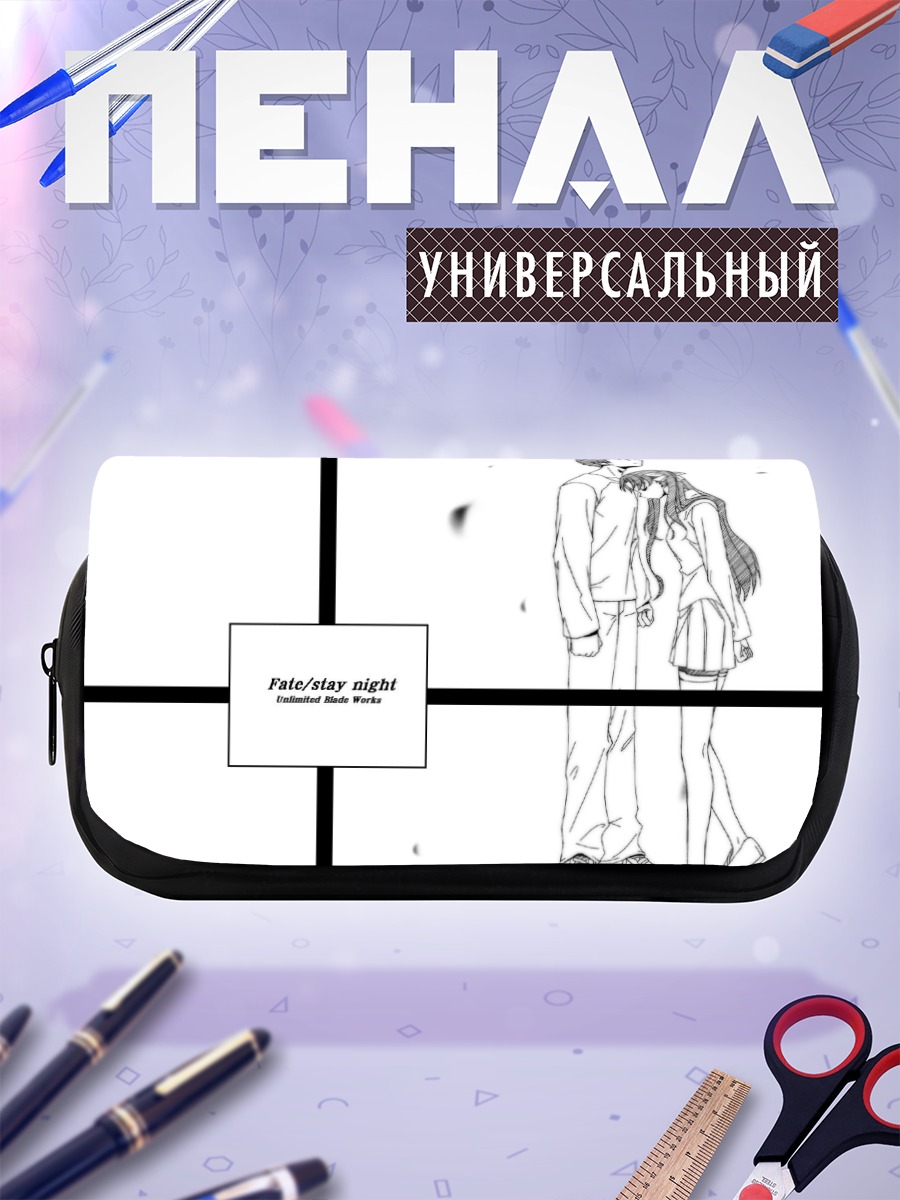 Пенал-косметичка Широ Эмия и Рин Тосака